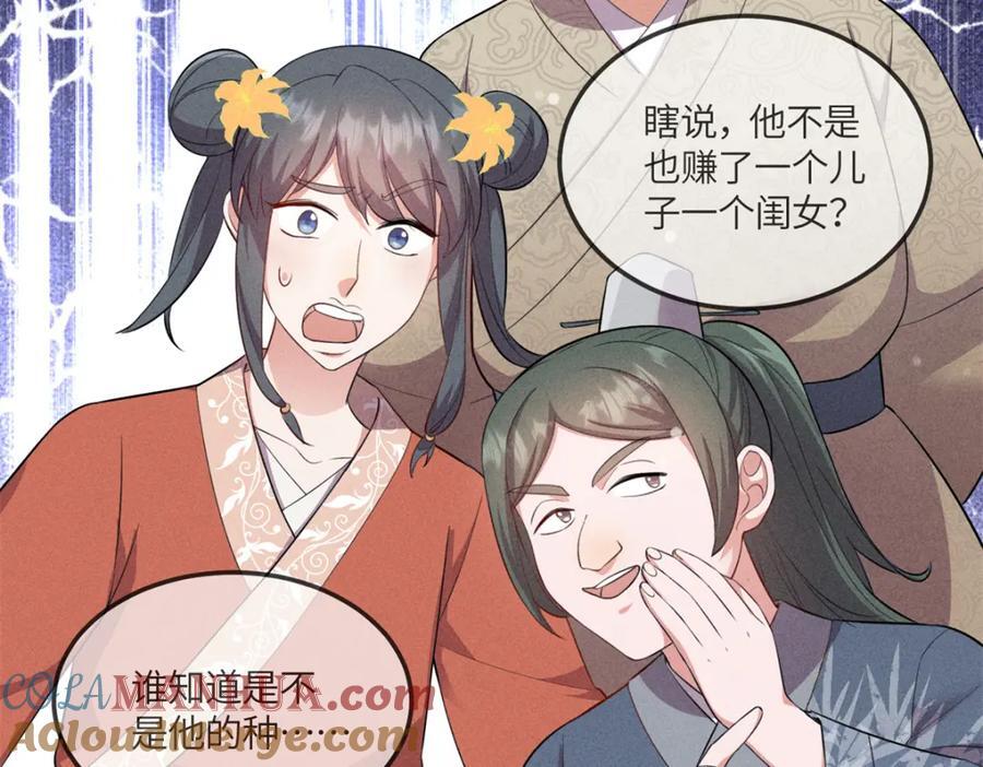 18 你怎么能娶我的女人96