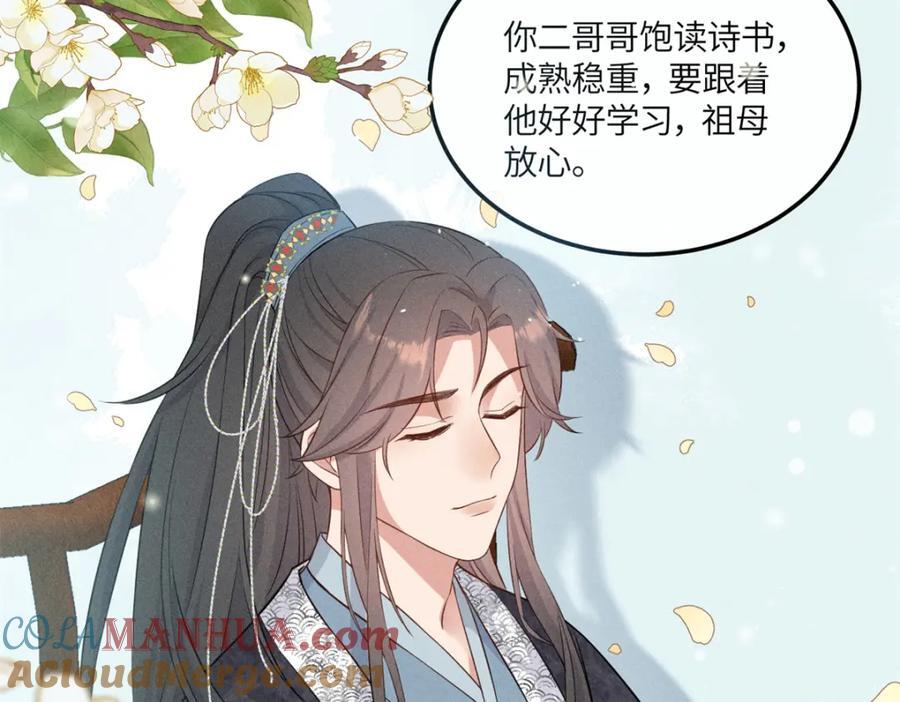 10 我要南宝衣的嫁妆6