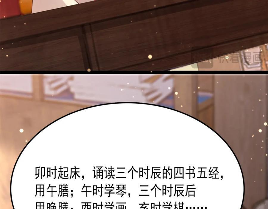 27 说二哥哥坏话22