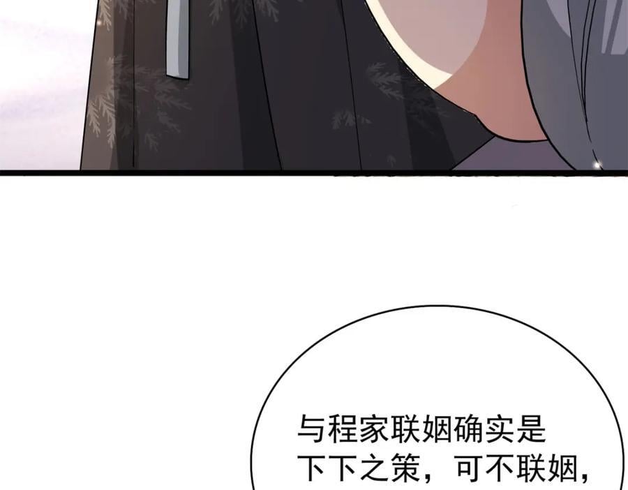 30 花朝盛会开始了37