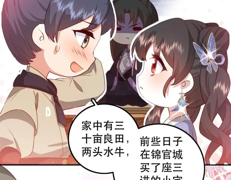 47 我妹妹你养不起46