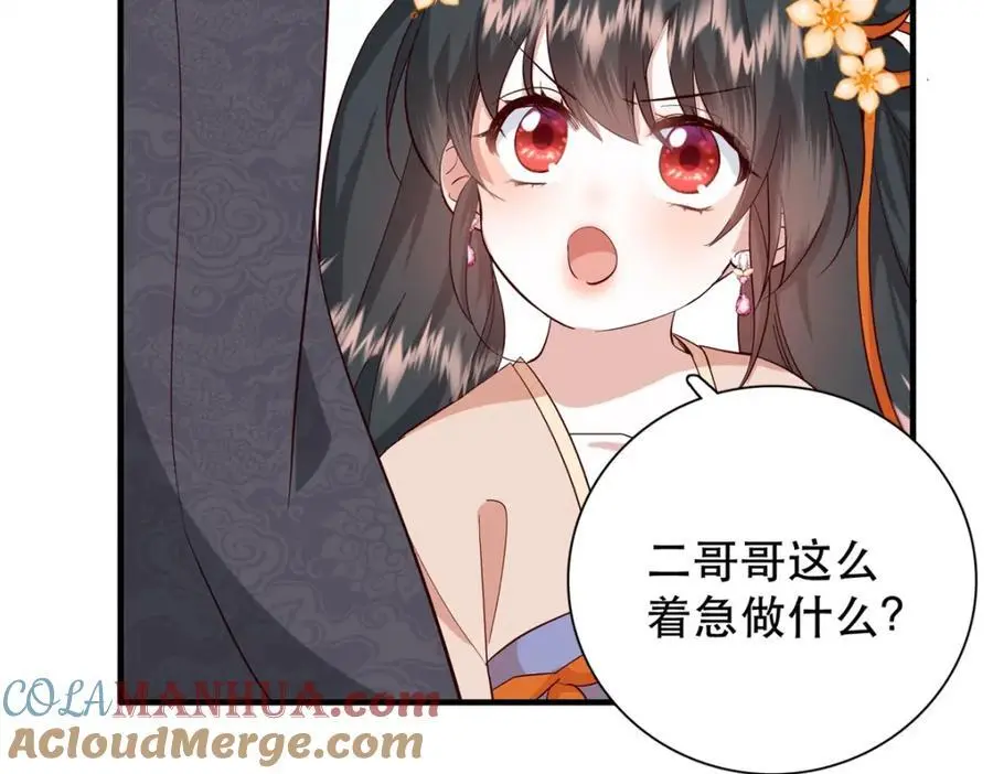 38 二哥哥为何要坏我大事？68