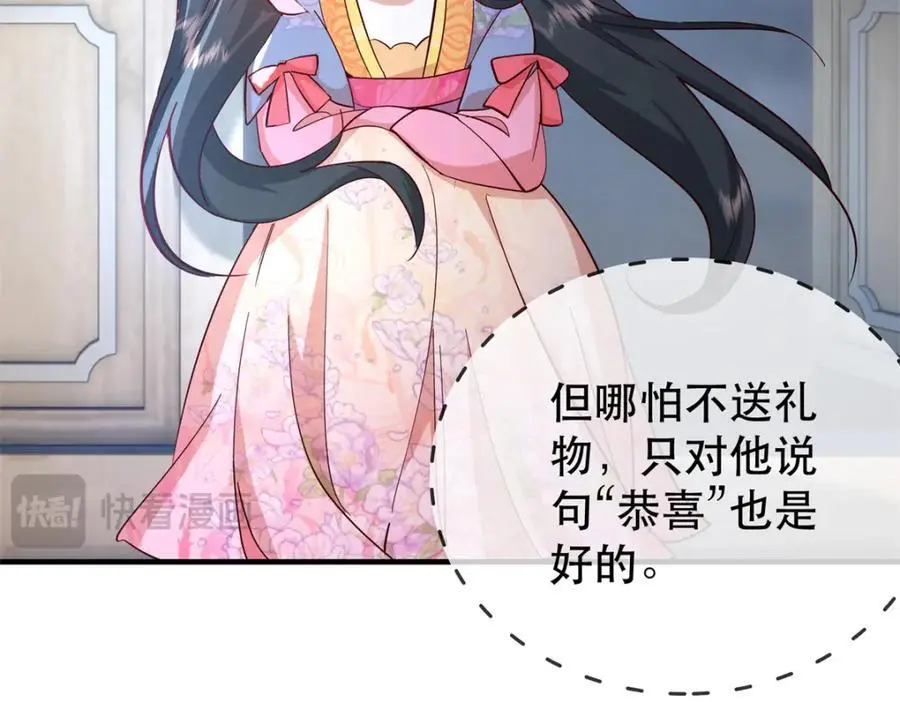 36 被权臣大人嫌弃了！40