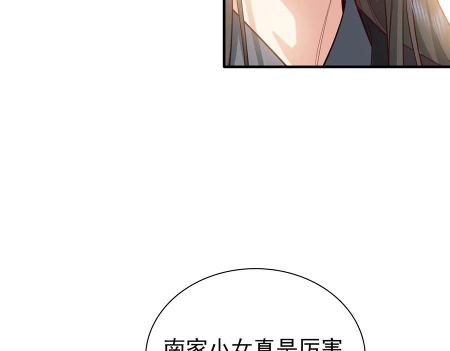 31 南宝衣 我会把你踩在脚下！114