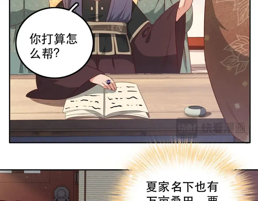 47 我妹妹你养不起99