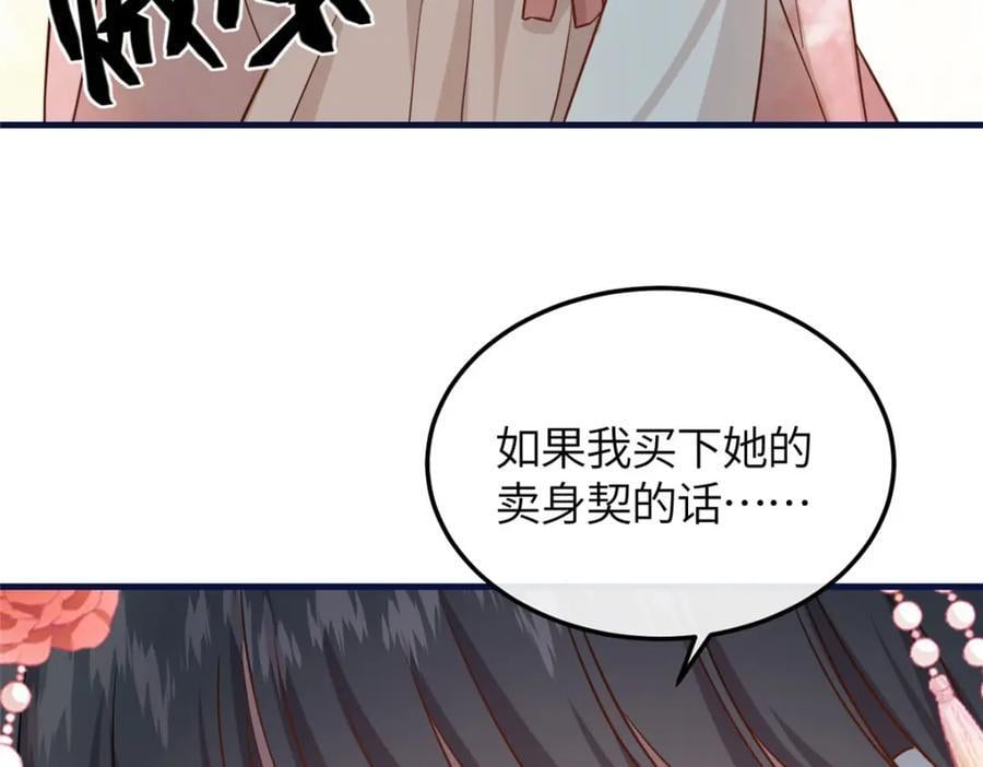 05 柳小梦的卖身契30
