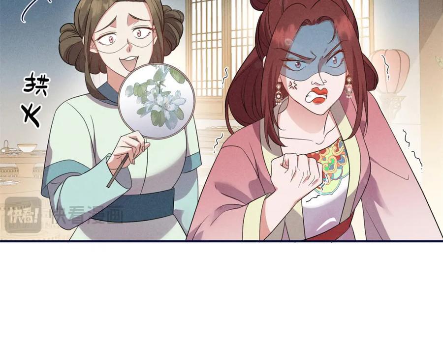 18 你怎么能娶我的女人53