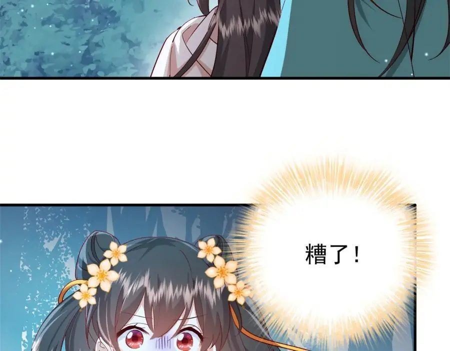 39 你说我痴恋张远望！？46