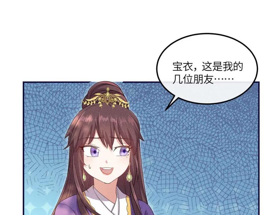 16 搅黄柳氏的婚礼19