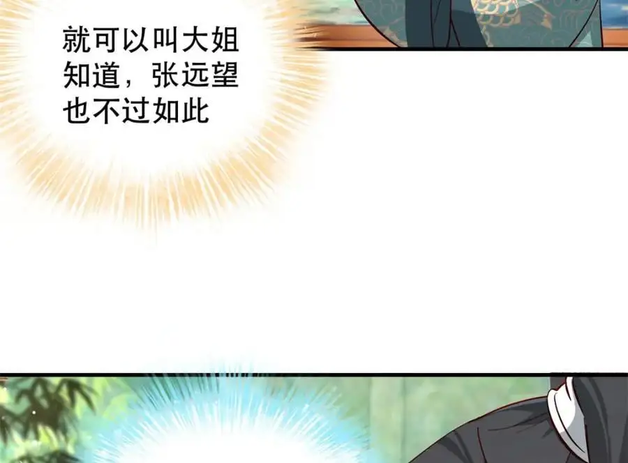 38 二哥哥为何要坏我大事？13