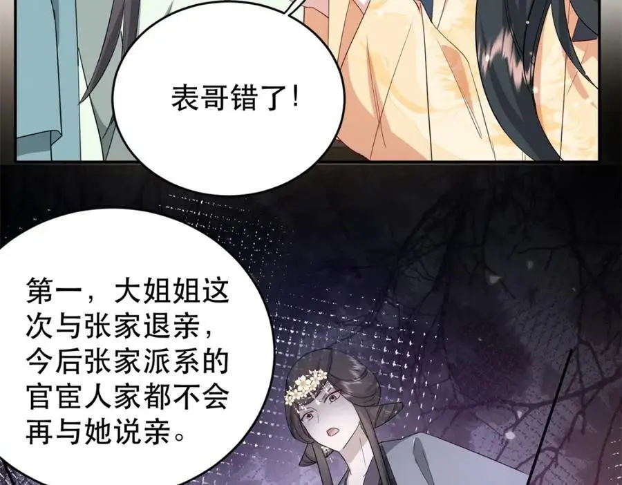 43 我和娇娇感情也很好33