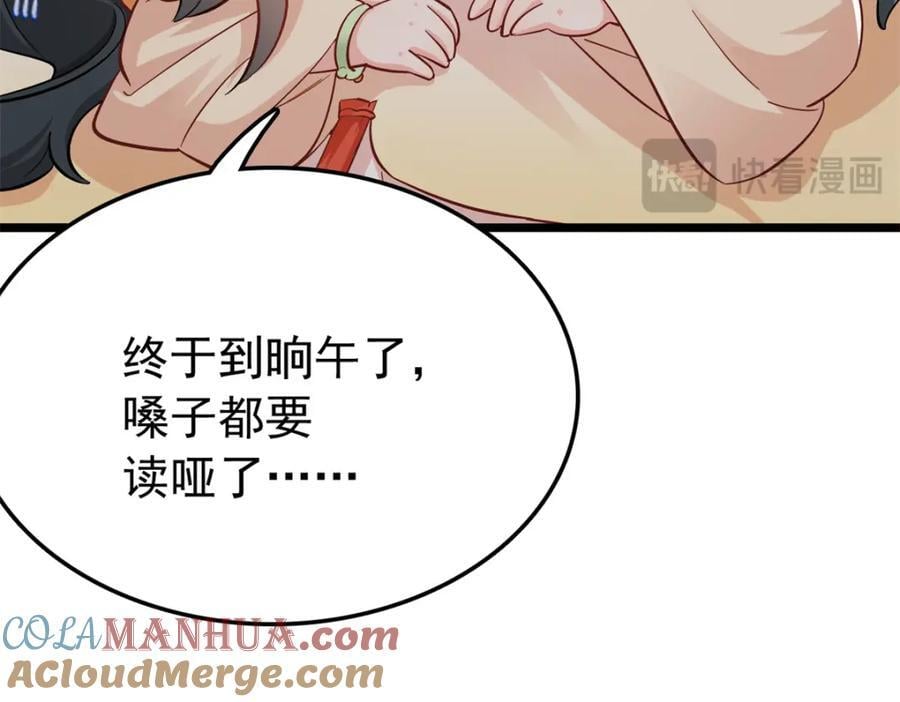 27 说二哥哥坏话60