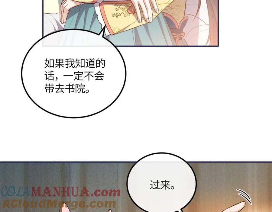 24 权臣大人这么宠我？24