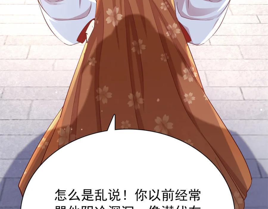 28 夫子被我气跑了!59