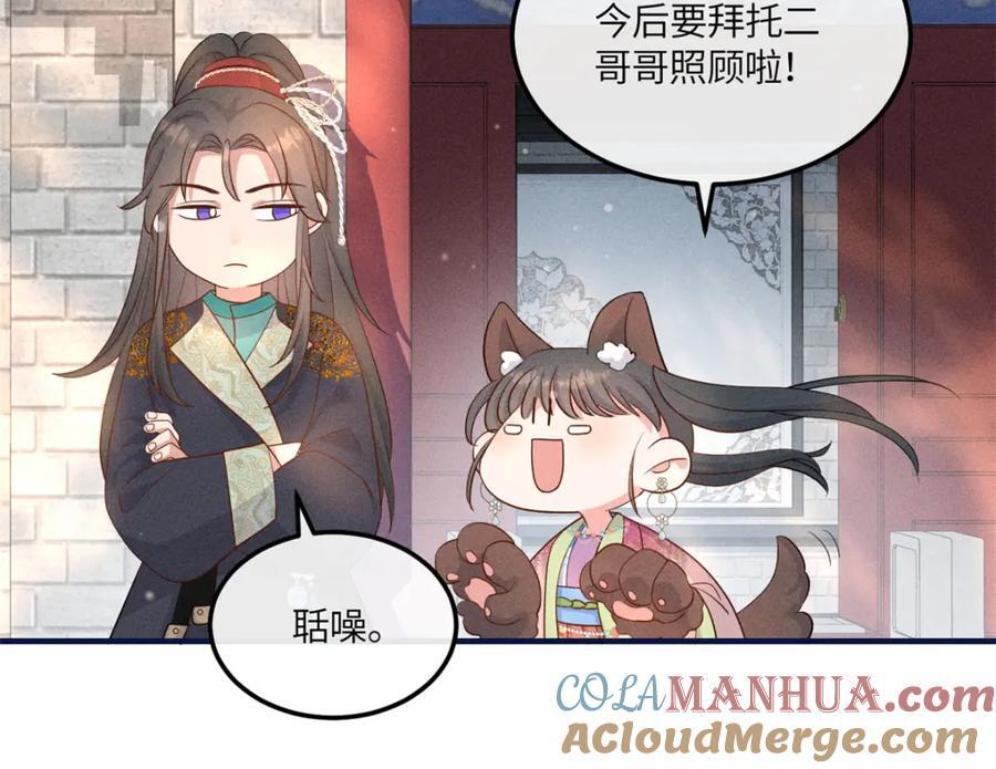 11 拜托二哥哥照顾我啦12
