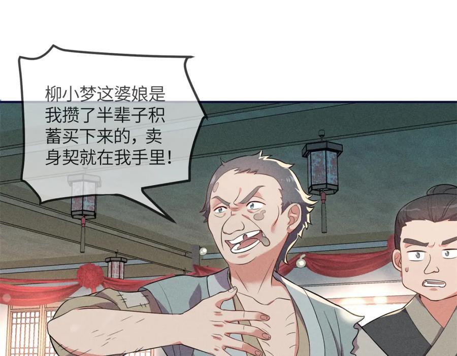 18 你怎么能娶我的女人66