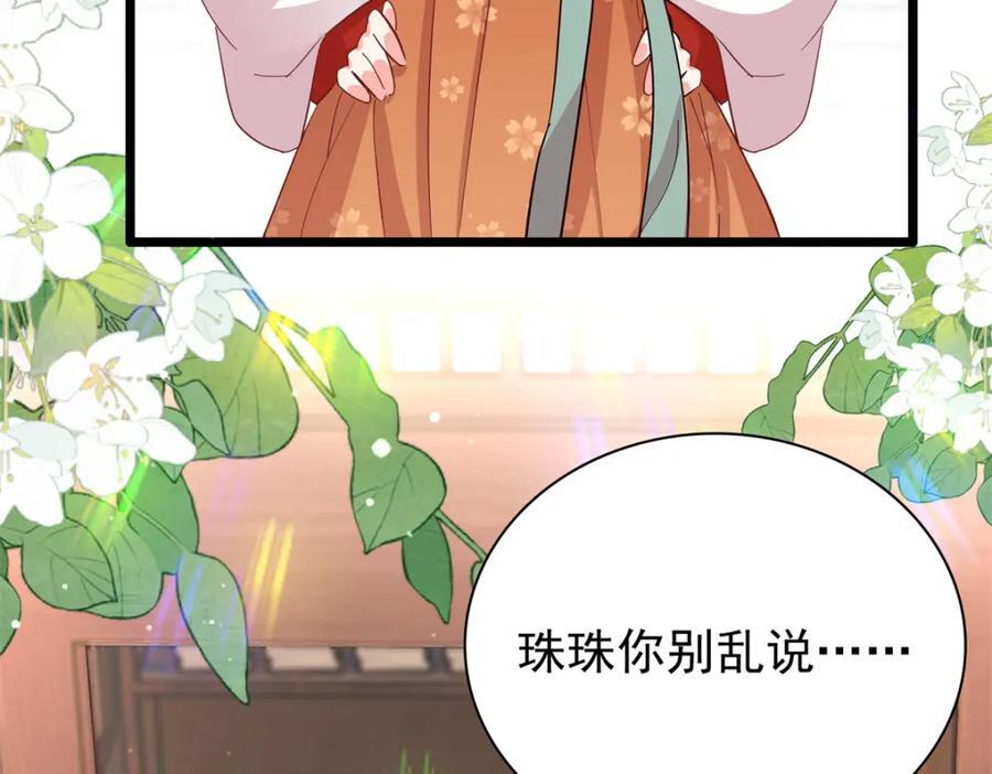 28 夫子被我气跑了!56