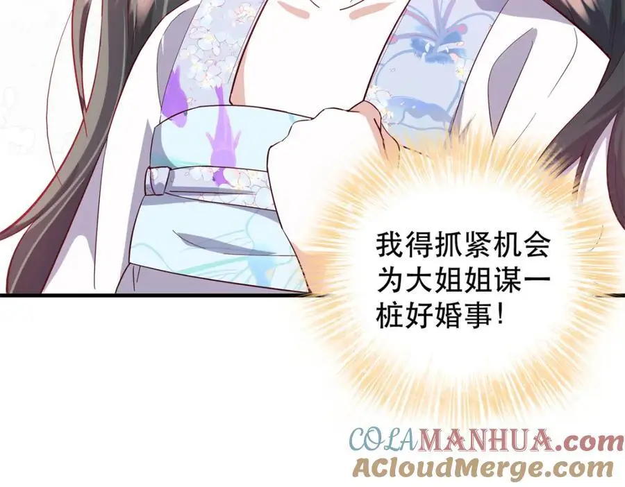 42 送给二哥哥的贺礼116