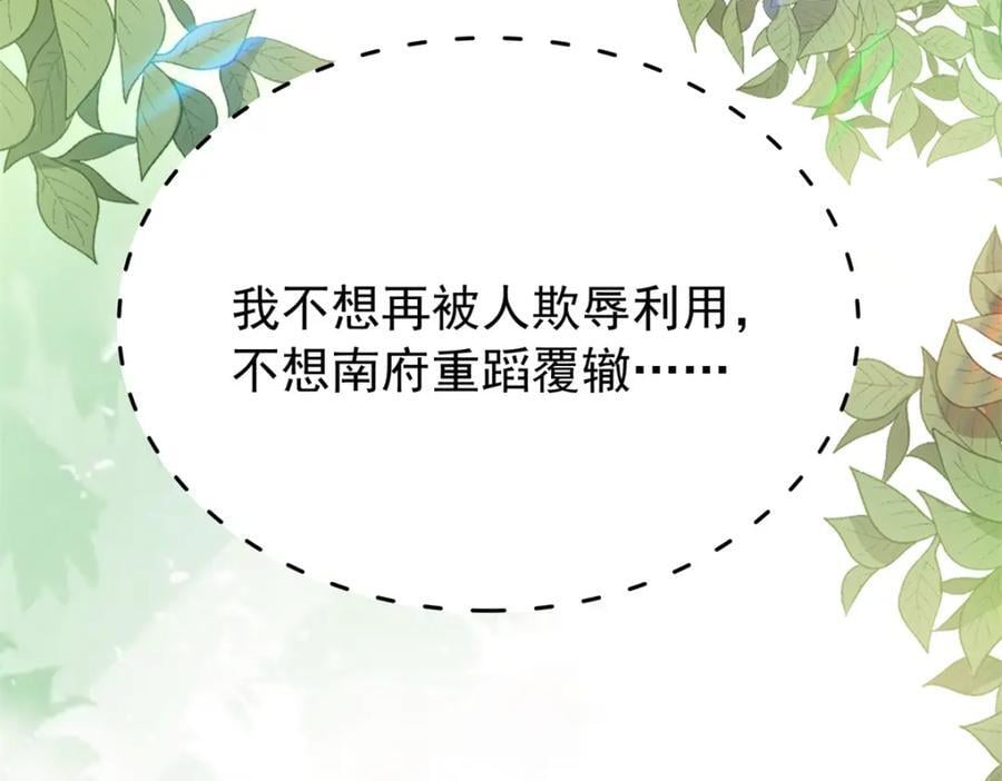 28 夫子被我气跑了!7