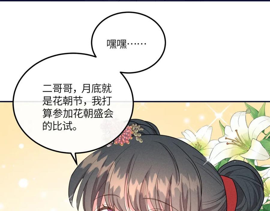 19 南三老爷气晕了85