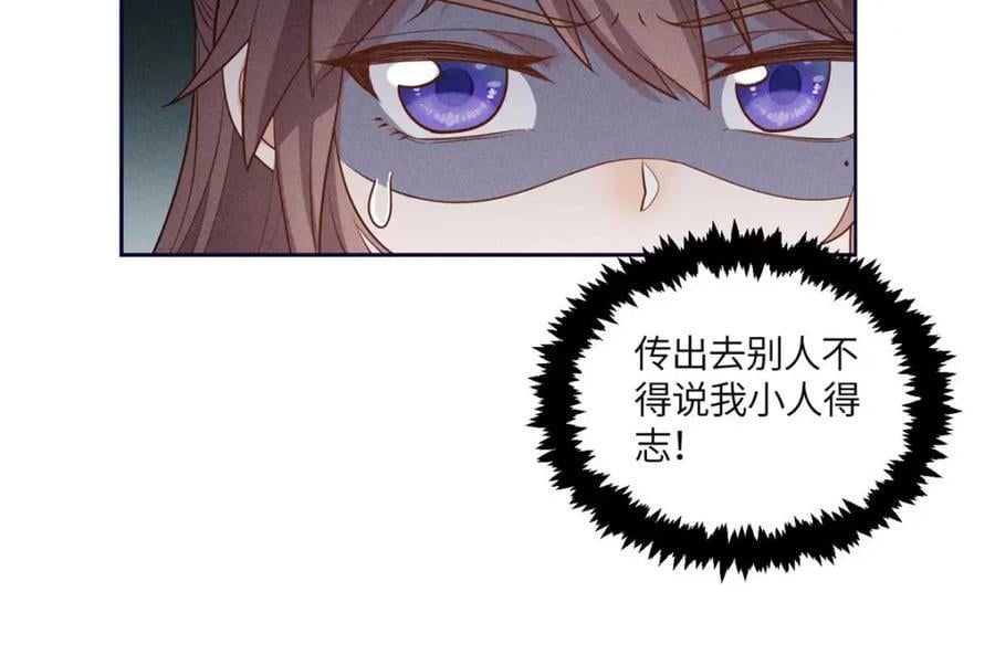 16 搅黄柳氏的婚礼50