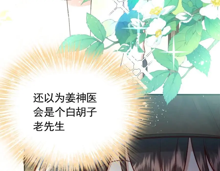 49 请神医下山69