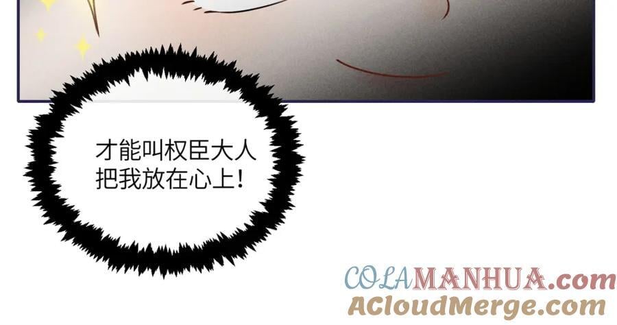 24 权臣大人这么宠我？36