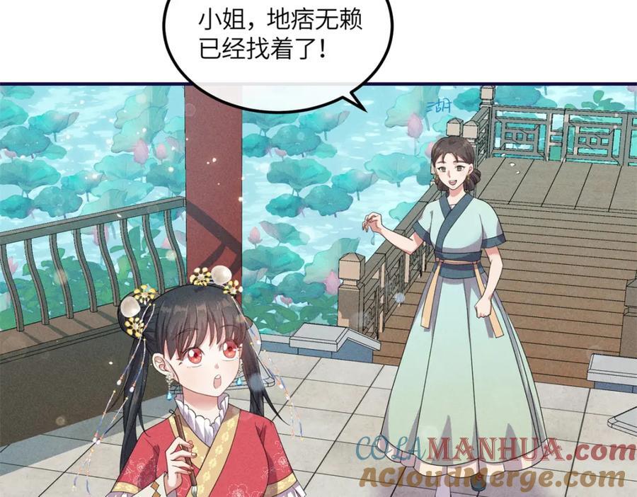 15 南宝衣的亲事我要了63