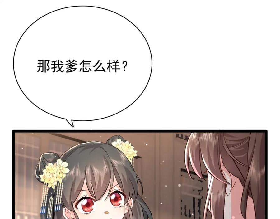 28 夫子被我气跑了!49