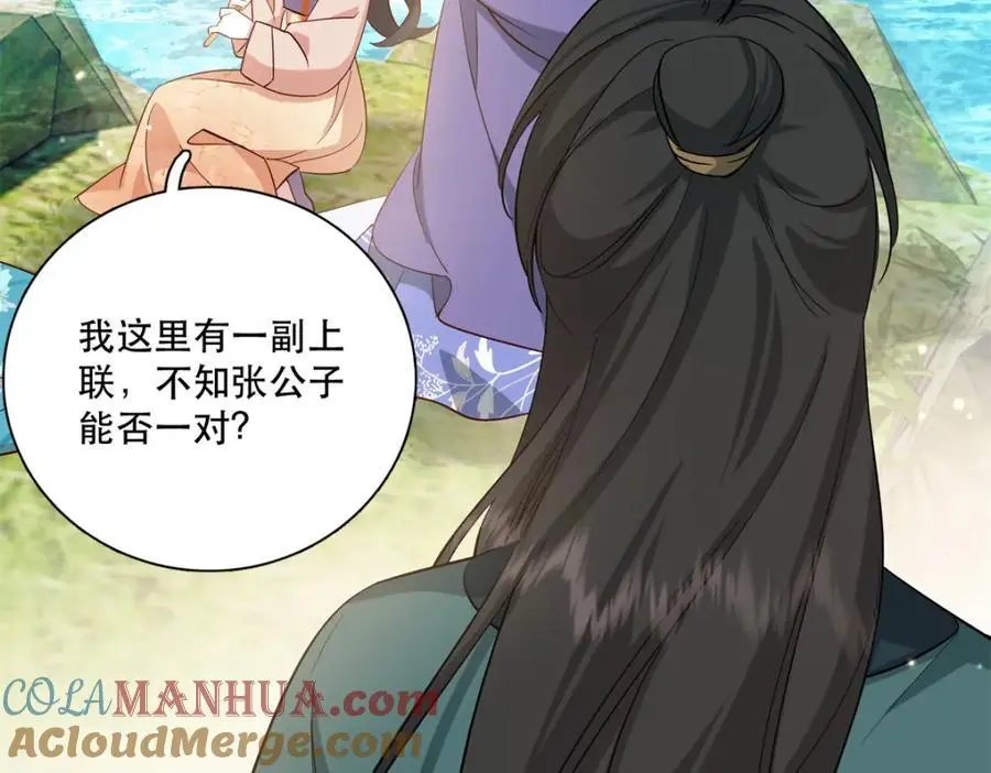 37 南宝衣对别的男人感兴趣？78