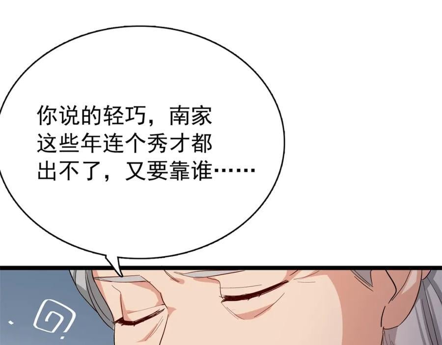 30 花朝盛会开始了45