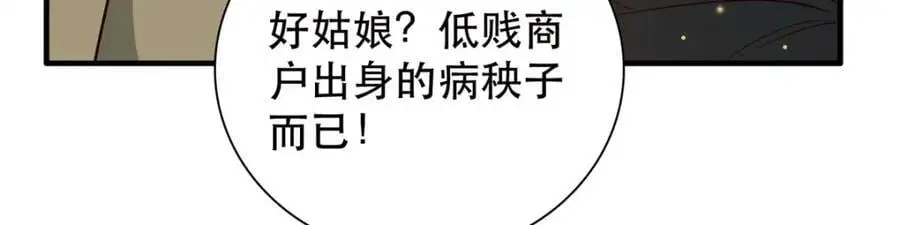 40 这婚事，作废也罢77