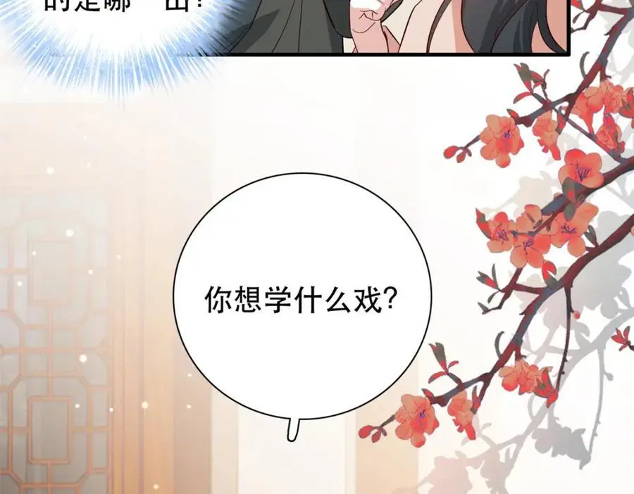 38 二哥哥为何要坏我大事？93