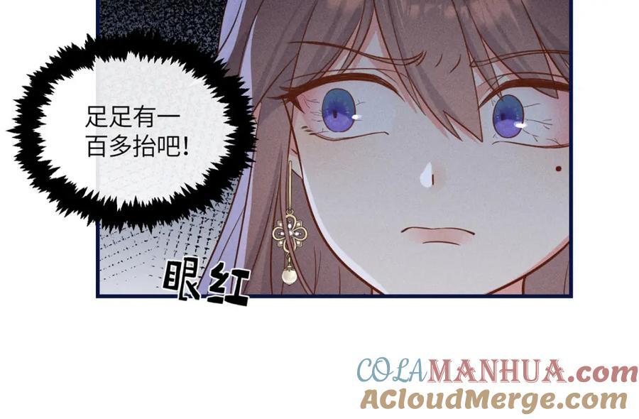 10 我要南宝衣的嫁妆39