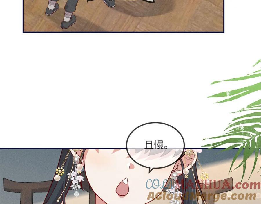 18 你怎么能娶我的女人60