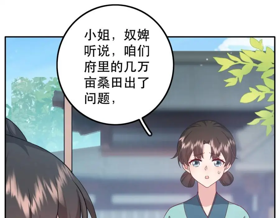 47 我妹妹你养不起75