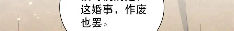 40 这婚事，作废也罢83