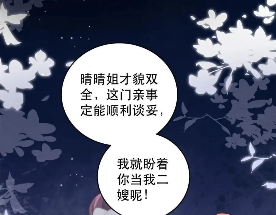 43 我和娇娇感情也很好117