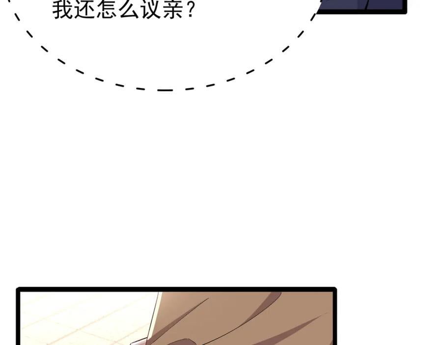 29 娇娇，你为什么要逼我71