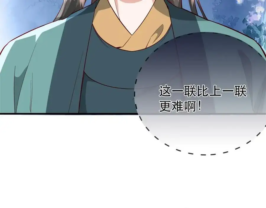 38 二哥哥为何要坏我大事？41