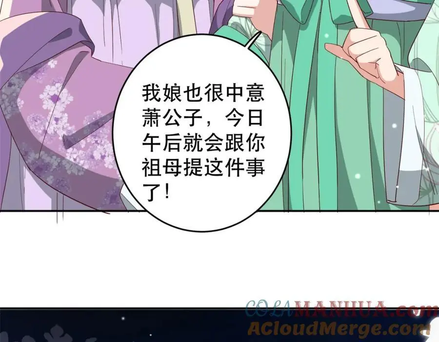 43 我和娇娇感情也很好116