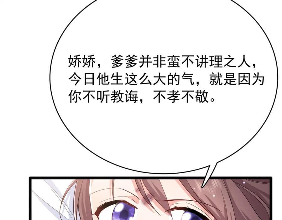 29 娇娇，你为什么要逼我57