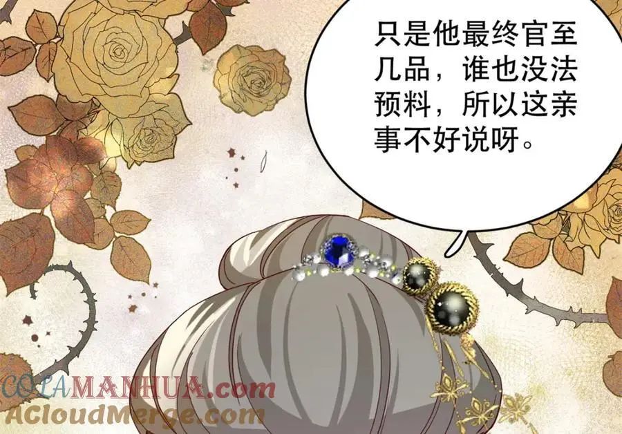 44 阻止二哥哥订婚12