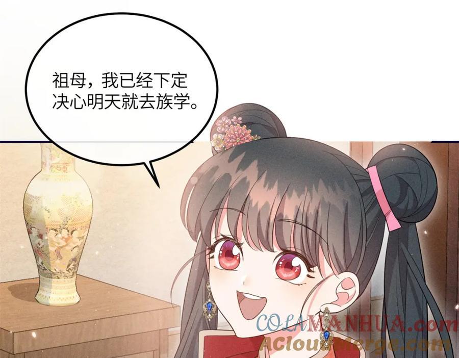 20 我想参加花朝盛会78