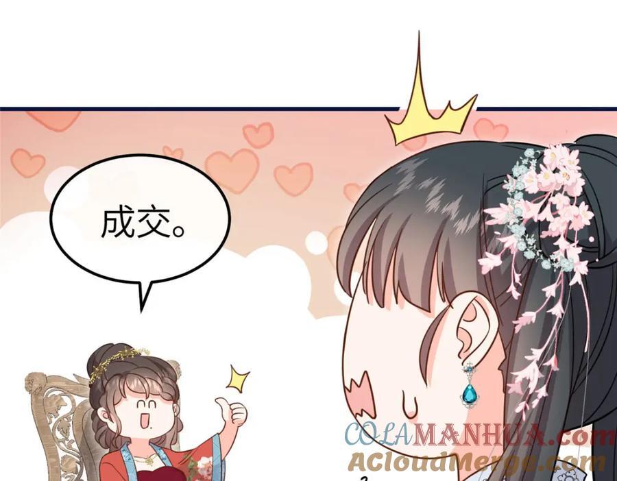 05 柳小梦的卖身契84