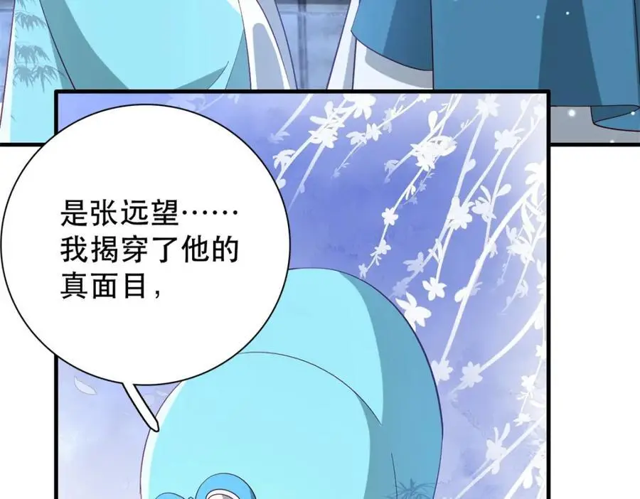 42 送给二哥哥的贺礼51