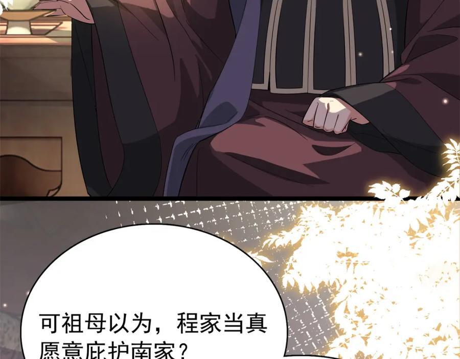 30 花朝盛会开始了31