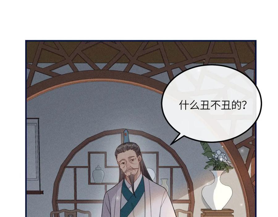 12 把你的嫁妆给你姐姐一半19