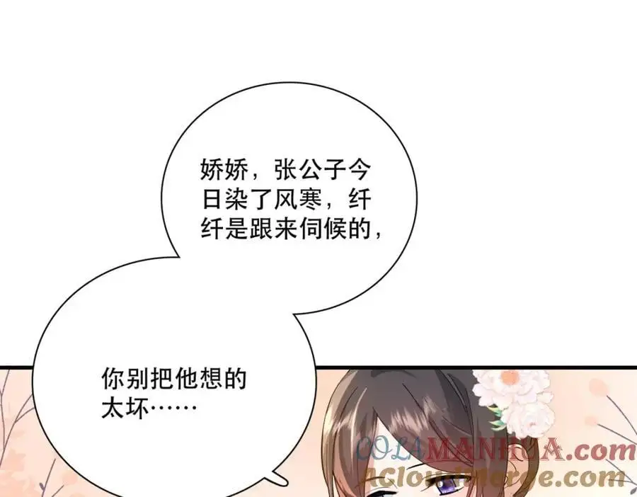 37 南宝衣对别的男人感兴趣？69