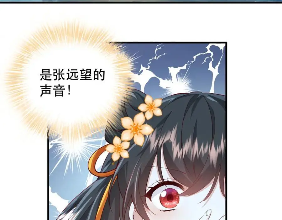 39 你说我痴恋张远望！？42
